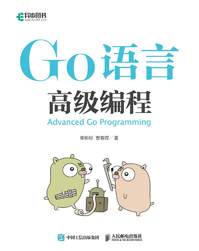 advanced-go-programming